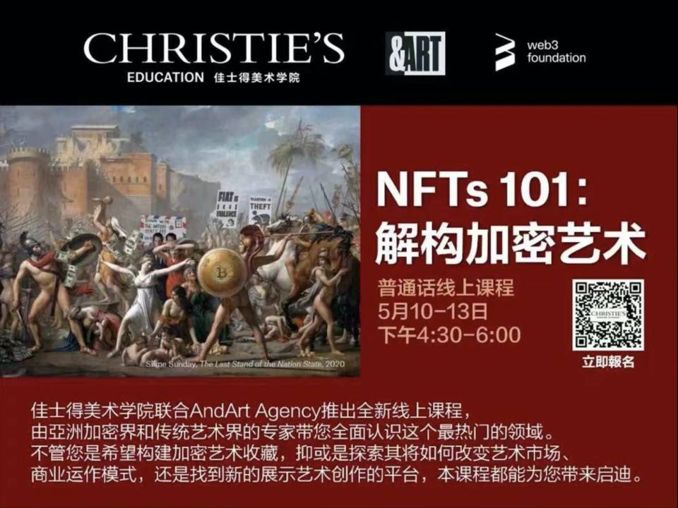The Dean of CAFAIC Liu Gang Will Present His First NFTs Artwork